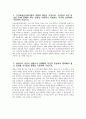 건강보험심사평가원 자기소개서)) 2024년 하반기 건강보험심사평가원 행정직 자소서 합격예문 건강보험심사평가원 행정직 자기소개서 건강보험심사평가원 자소서 심평원 자소서 심평원 자기소개서 건강보험심사평가원의 역할과 책임은 무엇 빠른 변화의 시대에 대처 3페이지