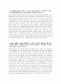 건강보험심사평가원 자기소개서)) 2024년 하반기 건강보험심사평가원 행정직 자소서 합격예문 건강보험심사평가원 행정직 자기소개서 건강보험심사평가원 자소서 심평원 자소서 심평원 자기소개서 건강보험심사평가원의 역할과 책임은 무엇 빠른 변화의 시대에 대처 4페이지