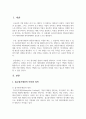 흡수원가계산과 변동원가계산의 활용 흡수원가계산과 변동원가계산이 재무회계와 관리회계에서 어떻게 활용되는지에 대해 서술하시오 2페이지