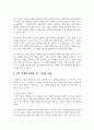 자신의 진로 선택 경험에 대하여 기술하고, 진로 선택에 영향을 크게 주었다고 생각되는 자신의 가치관 및 그 가치관을 중요하게 여기게 된 계기에 대하여 설명하시오. 4페이지