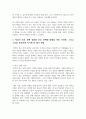 자신의 진로 선택 경험에 대하여 기술하고, 진로 선택에 영향을 크게 주었다고 생각되는 자신의 가치관 및 그 가치관을 중요하게 여기게 된 계기에 대하여 설명하시오. 6페이지