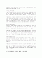 우리나라 아동복지정책 중 하나를 선정하고 단점을 개선할 수 있는 방법을 논하시오 5페이지