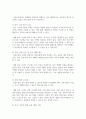 우리나라 아동복지정책 중 하나를 선정하고 단점을 개선할 수 있는 방법을 논하시오 6페이지