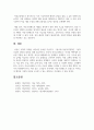 우리나라 아동복지정책 중 하나를 선정하고 단점을 개선할 수 있는 방법을 논하시오 7페이지