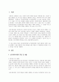 심리사회모델과 동기강화모델의 특징 및 내용을 각각 설명하고, 두 모델을 구체적으로 비교하시오 2페이지