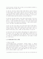 심리사회모델과 동기강화모델의 특징 및 내용을 각각 설명하고, 두 모델을 구체적으로 비교하시오 4페이지