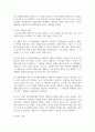 심리사회모델과 동기강화모델의 특징 및 내용을 각각 설명하고, 두 모델을 구체적으로 비교하시오 5페이지
