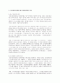 심리사회모델과 동기강화모델의 특징 및 내용을 각각 설명하고, 두 모델을 구체적으로 비교하시오 7페이지