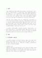 노인교육학의 기본개념에 대해 학습했습니다. 노인교육학의 기본모형 및 범위에 대해 정리하고, 노인교육의 범위 중 두 가지를 선택하여 관련 교육사례 또는 프로그램을 찾아 자신의 의견(해결과제, 개선방안 등)과 함께 기술하시오. 2페이지
