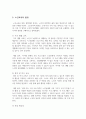 노인교육학의 기본개념에 대해 학습했습니다. 노인교육학의 기본모형 및 범위에 대해 정리하고, 노인교육의 범위 중 두 가지를 선택하여 관련 교육사례 또는 프로그램을 찾아 자신의 의견(해결과제, 개선방안 등)과 함께 기술하시오. 4페이지