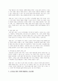 노인교육학의 기본개념에 대해 학습했습니다. 노인교육학의 기본모형 및 범위에 대해 정리하고, 노인교육의 범위 중 두 가지를 선택하여 관련 교육사례 또는 프로그램을 찾아 자신의 의견(해결과제, 개선방안 등)과 함께 기술하시오. 5페이지