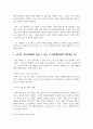 노인교육학의 기본개념에 대해 학습했습니다. 노인교육학의 기본모형 및 범위에 대해 정리하고, 노인교육의 범위 중 두 가지를 선택하여 관련 교육사례 또는 프로그램을 찾아 자신의 의견(해결과제, 개선방안 등)과 함께 기술하시오. 7페이지