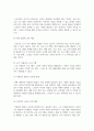 노인교육학의 기본개념에 대해 학습했습니다. 노인교육학의 기본모형 및 범위에 대해 정리하고, 노인교육의 범위 중 두 가지를 선택하여 관련 교육사례 또는 프로그램을 찾아 자신의 의견(해결과제, 개선방안 등)과 함께 기술하시오. 8페이지