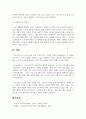 노인교육학의 기본개념에 대해 학습했습니다. 노인교육학의 기본모형 및 범위에 대해 정리하고, 노인교육의 범위 중 두 가지를 선택하여 관련 교육사례 또는 프로그램을 찾아 자신의 의견(해결과제, 개선방안 등)과 함께 기술하시오. 9페이지