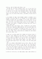 가족사정시 가족을 체계로 이해하며 평가할 수 있는 몇 가지 개념을 정리하고 그 중 하나를 선택하여 본인의 가족사례를 통해 구체적으로 분석하시오. 3페이지
