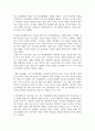 가족사정시 가족을 체계로 이해하며 평가할 수 있는 몇 가지 개념을 정리하고 그 중 하나를 선택하여 본인의 가족사례를 통해 구체적으로 분석하시오. 5페이지