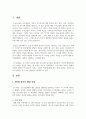 어린이집에서 만 2세 영아를 대상으로 조기 한글 교육을 희망하는 학부모를 위한 부모교육자료(가정통신문 등의 안내문)를 조기교육 단점과 적기교육의 장점이 포함될 수 있도록 작성하시오 2페이지