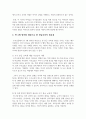 어린이집에서 만 2세 영아를 대상으로 조기 한글 교육을 희망하는 학부모를 위한 부모교육자료(가정통신문 등의 안내문)를 조기교육 단점과 적기교육의 장점이 포함될 수 있도록 작성하시오 4페이지