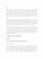 어린이집에서 만 2세 영아를 대상으로 조기 한글 교육을 희망하는 학부모를 위한 부모교육자료(가정통신문 등의 안내문)를 조기교육 단점과 적기교육의 장점이 포함될 수 있도록 작성하시오 7페이지