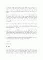 어린이집에서 만 2세 영아를 대상으로 조기 한글 교육을 희망하는 학부모를 위한 부모교육자료(가정통신문 등의 안내문)를 조기교육 단점과 적기교육의 장점이 포함될 수 있도록 작성하시오 8페이지