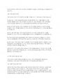 가족상담및가족치료] 한국사회의 가족문제 중 가족상담이 꼭 필요하다고 여겨지는 대상을 쓰고 이유를 토론해보시오 4페이지