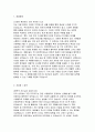 동강병원 자기소개서- 동강병원 간호사 자소서 합격예문 동강병원 지원동기 및 입사후 각오 가치관 성격 업무상 강점 3페이지