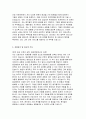 동강병원 자기소개서- 동강병원 간호사 자소서 합격예문 동강병원 지원동기 및 입사후 각오 가치관 성격 업무상 강점 4페이지