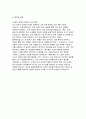 동강병원 자기소개서- 동강병원 간호사 자소서 합격예문 동강병원 지원동기 및 입사후 각오 가치관 성격 업무상 강점 5페이지