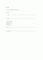 성격 이론 중 BIG5에 대해 설명하시오. 1페이지