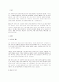 성격 이론 중 BIG5에 대해 설명하시오. 2페이지