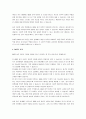 성격 이론 중 BIG5에 대해 설명하시오. 4페이지