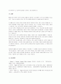 성격 이론 중 BIG5에 대해 설명하시오. 5페이지