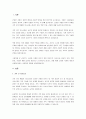 건강한 가정이 되기 위한 방안 2페이지