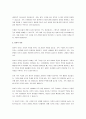 건강한 가정이 되기 위한 방안 3페이지
