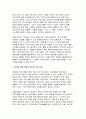 우리 사회에서 사회적 돌봄이 강화되기 위해, 구체적으로 어떤 부분의 개선이 필요하다고 생각하시는지, 나의 의견을 자유롭게 개진해 보세요 3페이지