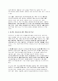 우리 사회에서 사회적 돌봄이 강화되기 위해, 구체적으로 어떤 부분의 개선이 필요하다고 생각하시는지, 나의 의견을 자유롭게 개진해 보세요 4페이지
