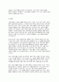 우리 사회에서 사회적 돌봄이 강화되기 위해, 구체적으로 어떤 부분의 개선이 필요하다고 생각하시는지, 나의 의견을 자유롭게 개진해 보세요 5페이지