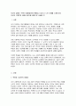 자신의 삶에서 무언가 불평등하게 분배되고 있다고 느낀 사례를 소개하시오. 자신의 구체적인 경험과 생각을 바탕으로 서술할 것 2페이지