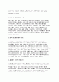 자신의 삶에서 무언가 불평등하게 분배되고 있다고 느낀 사례를 소개하시오. 자신의 구체적인 경험과 생각을 바탕으로 서술할 것 3페이지