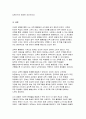 자신의 삶에서 무언가 불평등하게 분배되고 있다고 느낀 사례를 소개하시오. 자신의 구체적인 경험과 생각을 바탕으로 서술할 것 4페이지