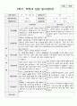 평가제 1학기 2학기 부모상담일지 만2세 10명 3페이지