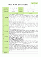평가제 1학기 2학기 부모상담일지 만2세 10명 11페이지