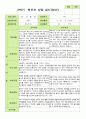 평가제 1학기 2학기 부모상담일지 만2세 10명 15페이지