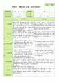 평가제 1학기 2학기 부모상담일지 만2세 10명 18페이지