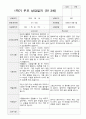만 3세 20명 1학기 2학기 부모상담일지 20페이지