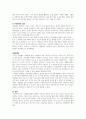 아동학대의 유형과 실태를 알아보고 아동학대 방지를 위한 방안을 생각해보시 2페이지
