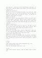 조사에서 관찰은 단 한 번에 이루어지기도 하고 상당기간 동안 반복해서 실시되기도 한다. 이처럼 관찰이 이루어지는 기간에 따라 횡단적 조사와 종단적 조사로 나눌 수 있다. 횡단적 조사와 종단적 조사를 특징을 살려 자세하게 설명하시오. 3페이지