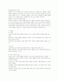 조사에서 관찰은 단 한 번에 이루어지기도 하고 상당기간 동안 반복해서 실시되기도 한다. 이처럼 관찰이 이루어지는 기간에 따라 횡단적 조사와 종단적 조사로 나눌 수 있다. 횡단적 조사와 종단적 조사를 특징을 살려 자세하게 설명하시오. 5페이지