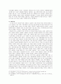 여성할당제에 대한 필요성 7페이지