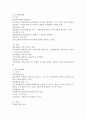 실험조사설계의 특성과 실험설계의 유형인 순수실험설계 유사실험설계 전실험설계를 비교설명하시오. 3페이지